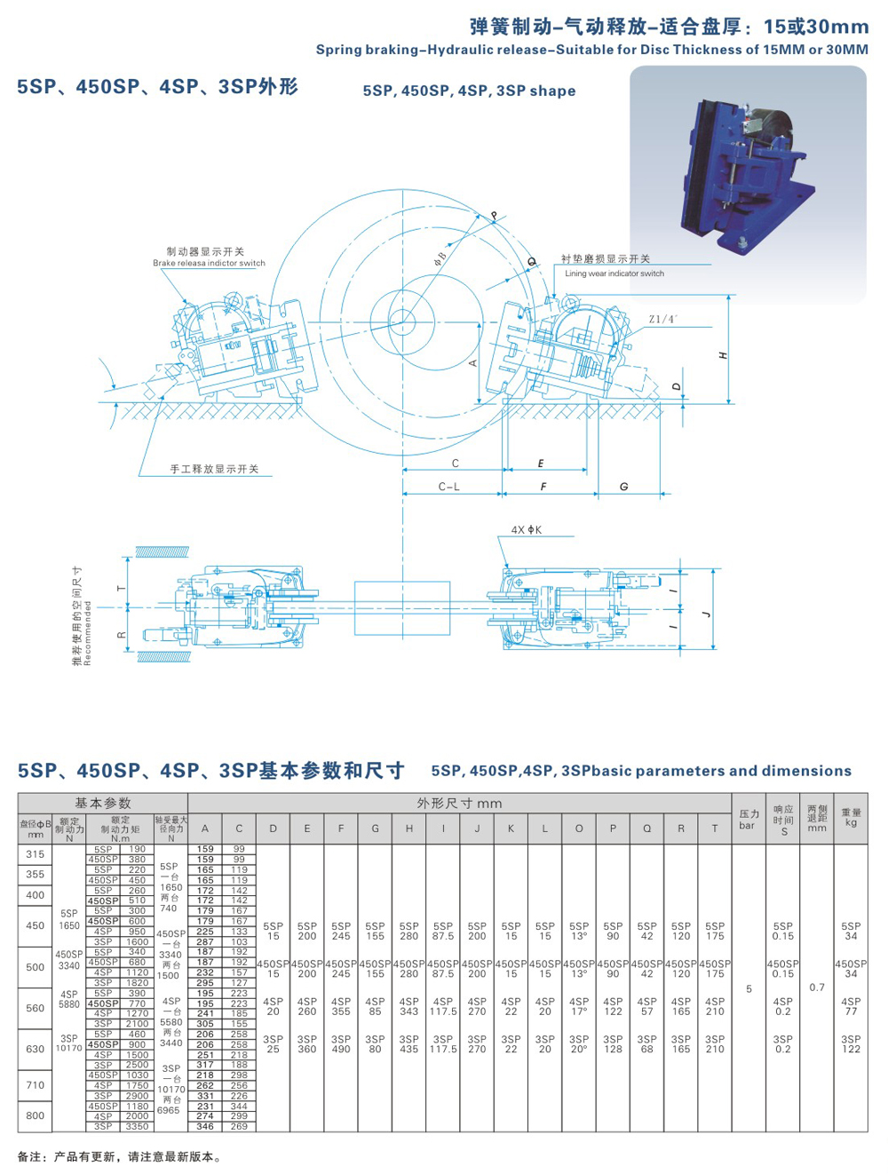 5SP、450SP、4SP、3SP系列氣動失效保護器-1