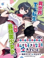桃花马上请长缨 短剧海报